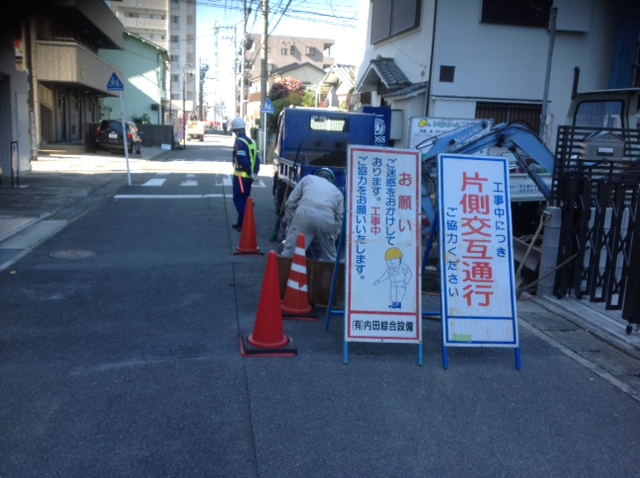 道路保安対策