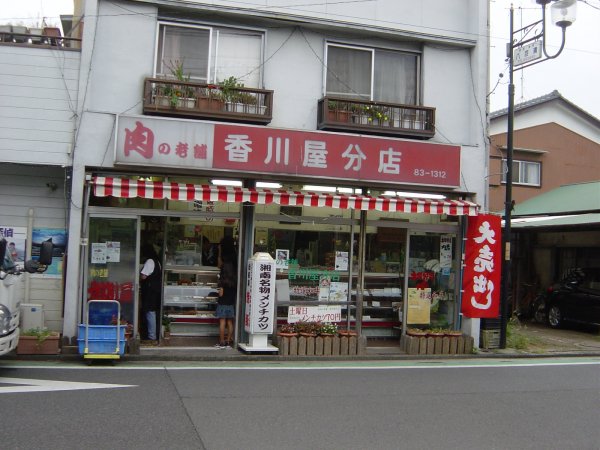 香川屋分店　さん